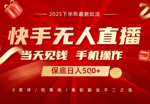 最稳定的项目，没有之一，当天做当天变现，一部手机即可操作【揭秘】-创业资源网