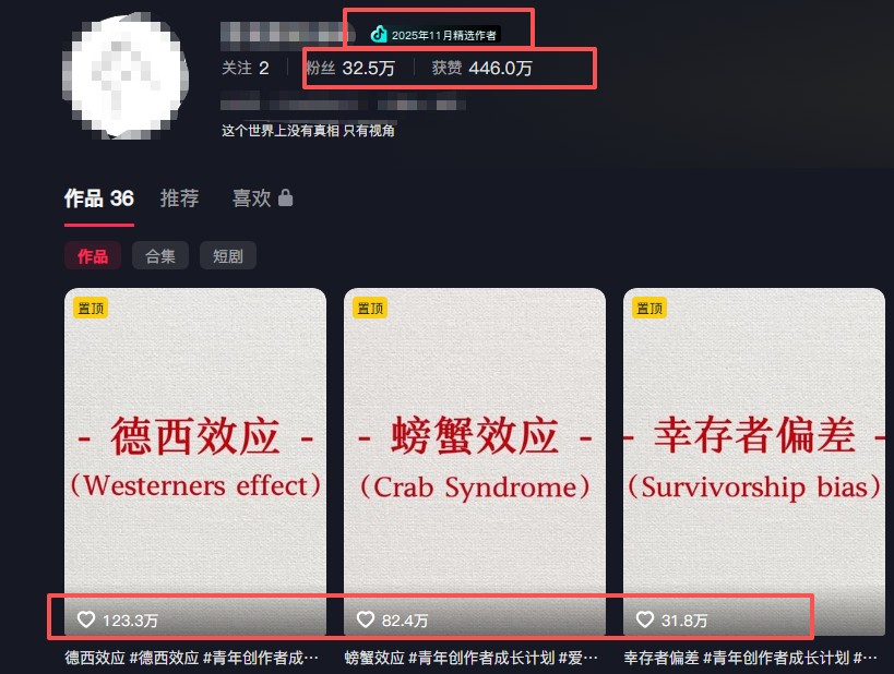 30 条作品涨粉 32 万！零成本复刻高认知心理学视频，普通人也能做的爆款玩法-创业资源网