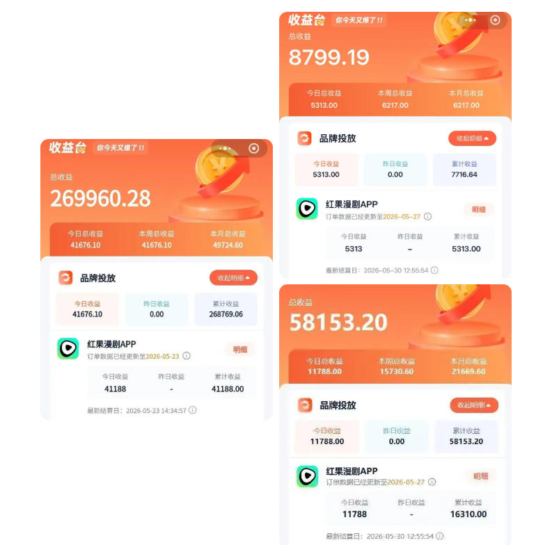 红果漫剧拉新二创剪辑玩法实战课，暑假躺賺新风口，单个新用户佣金7米，日入4位数（更新0808）-创业资源网