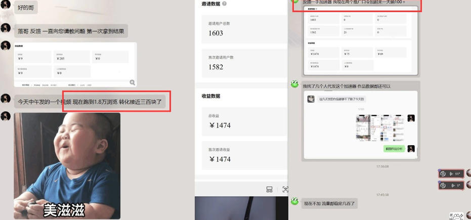 雷神加速器推广5.0实操教程：口令图文玩法全流程拆解（零成本·每天10分钟）-创业资源网