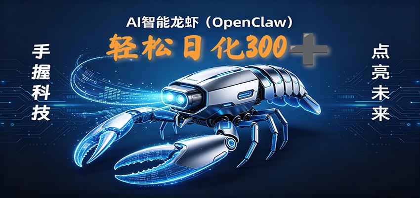 2026AI变现项目全新玩法，日化可达300+，小白无脑操作轻松月入过万元-创业资源网
