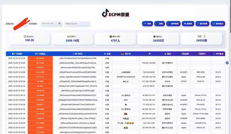 （16440期）2025风口项目，稳定收入，可保障，小白可入-创业资源网