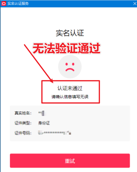 直播伴侣过人L无法通过，电脑直播伴侣人L方案，自测-创业资源网