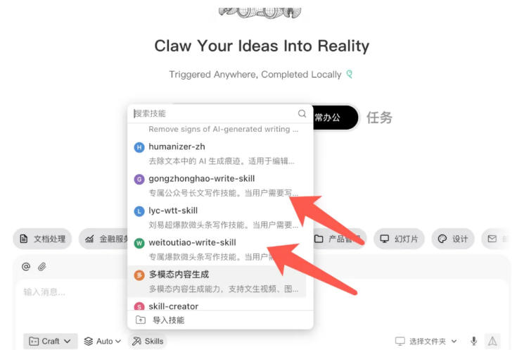 AI写作陪跑营3.0，Ai智能体创建写作skill（workbuddy）+人工手写模式（手搓模式），去除AI痕迹（头条号、公众号、百家号）（更新0806）-创业资源网