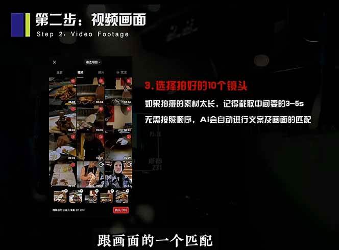 （18742期）2026 手机快速出片课程，AI 全自动文案脚本剪辑，零基础 15 分钟搞定短视频获客内容-创业资源网