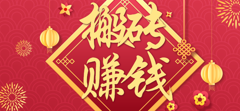 利用取信息差，一部手机即可适合普通人轻松上手，能轻松日赚百元的小项目-创业资源网