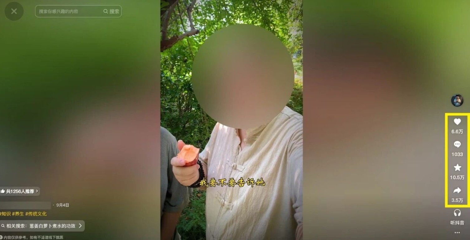 21天涨粉50万！变现14万！抖音新式养生视频玩法太猛了，附详细流程-创业资源网