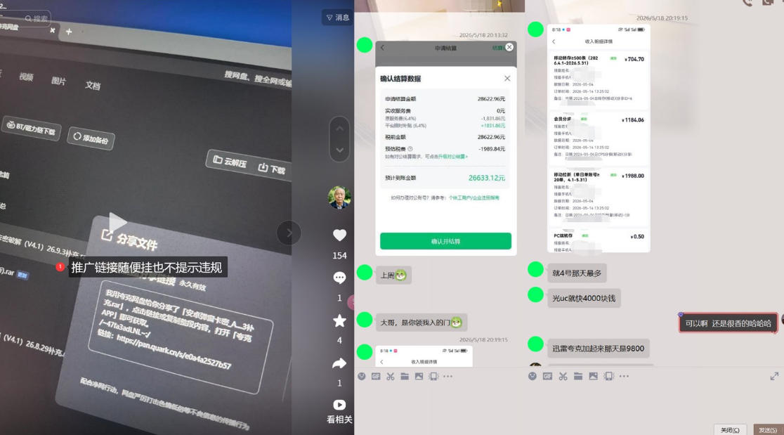 新号做网盘怕限流？这套打法让我起号就跑通，网盘项目推广的8.0版本教学-创业资源网
