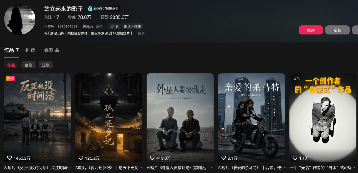 400W点赞同款外星人趣味感人短剧教学拆解，视频+文档教+提示词-创业资源网