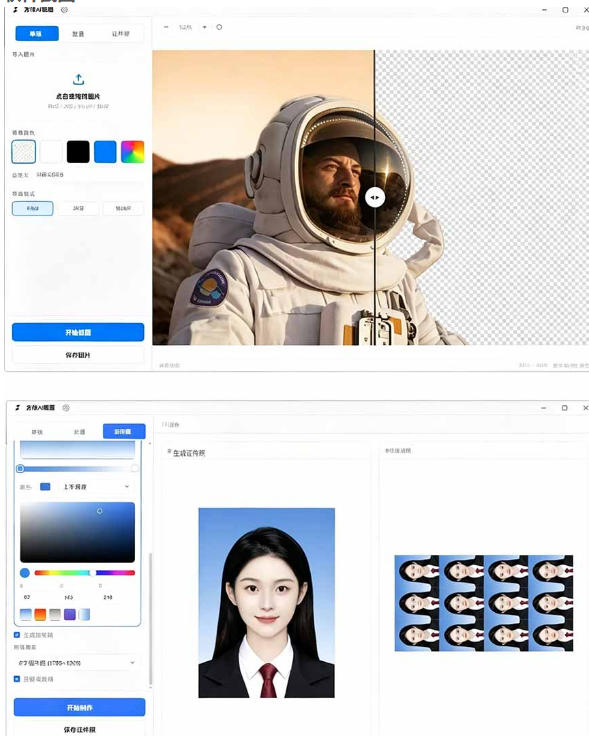 方块AI抠图，电脑AI抠图工具，支持单张抠图、批量抠图、证件照制作与排版打印，Windows工具-创业资源网