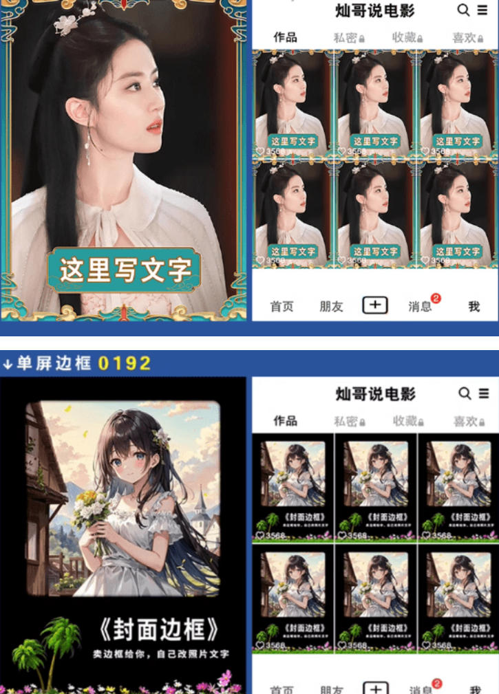 付费购买，爆火自媒体视频封面！抖音快手封面包合集，轻松制作爆款内容，一键替换使用PSD素材-创业资源网
