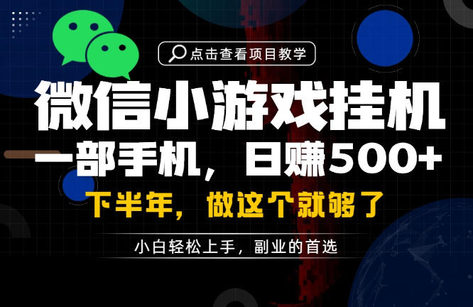 一部手机也能轻松月入过1W，每天十几分钟就够了，保底日入500+，副业必做【揭秘】-创业资源网