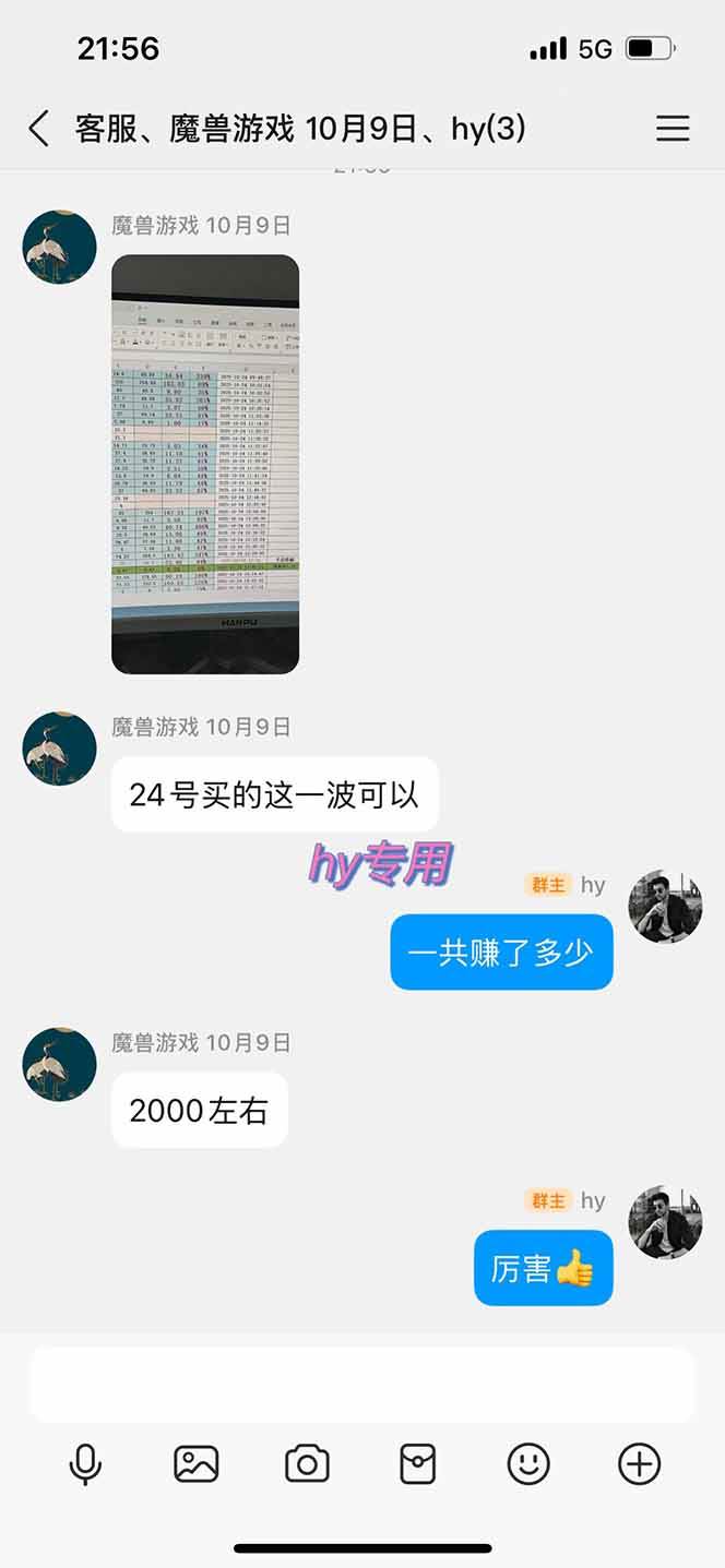 （16505期）全年稳定的游戏自动玩法，月入万元，操作简单可批量操作！-创业资源网