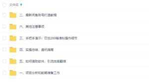 闲鱼全自动,被动引流技术,日加200+精准粉教程视频-创业资源网