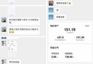 《得物冷门收益实操项目教程》0基础新手就能单号日入几十-创业资源网