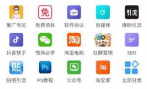 高鹏圈·知识付费系统网课平台搭建项目2.0,一天操作2-3个小时月入过万-创业资源网