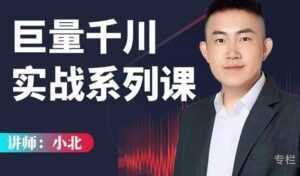 翼牛学堂闲鱼精英特训营进阶班,月光族上班族的闲鱼赚钱课程-创业资源网