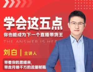 抖音文案号运营课程:技巧性搬运,一个视频多次热门,逐步变现-创业资源网