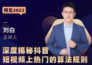 牛气学堂老衲2022直通车系统课+引力魔方系统课,精准拉新低价引流、卡位、收割-创业资源网