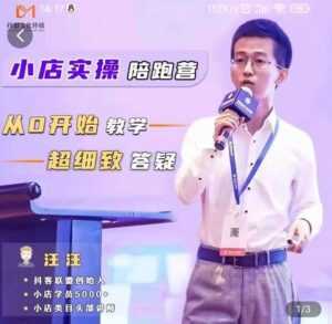 抖客联盟达人带货模式陪跑课,抖音小店实操从0开始教学,超细致答疑-创业资源网