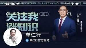 单仁-短视频直播盈利系统,专为企业打造的短视频直播盈利课-创业资源网