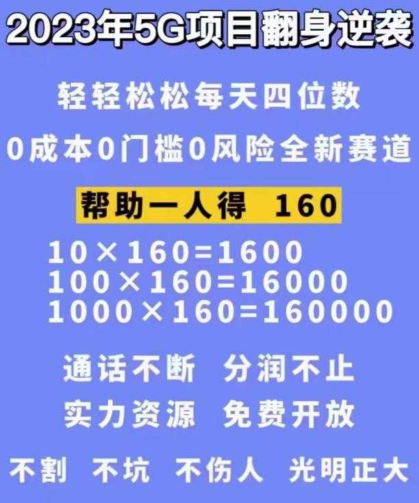 图片[2]-外边卖1980的抖音5G直播新玩法，轻松日四到五位数【详细玩法教程】-创业资源网