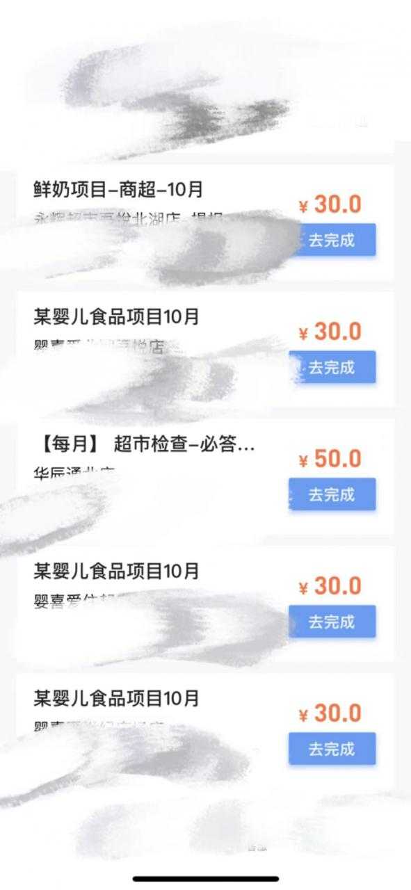 图片[2]-最新暗访拍店信息差项目，单个任务15-35元（不是传统拍店项目）-创业资源网