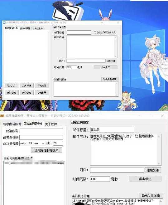 图片[2]-【引流必备】最新QQ邮箱群发助手，用来批量处理发信【软件+详细教程】-创业资源网