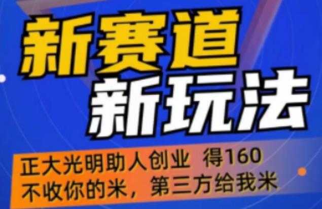 图片[1]-外边卖1980的抖音5G直播新玩法，轻松日四到五位数【详细玩法教程】-创业资源网