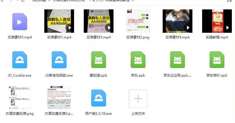 图片[2]-【日入500+】外面收费2980的京东一个号下几十单实操落地教程-创业资源网