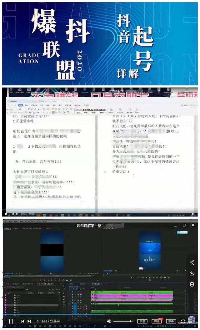 图片[2]-7月最新抖音起号详解：明星号+名人号+正能量号起号方式等(无水印视频+工具)-创业资源网