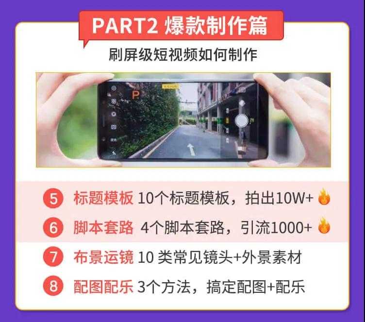 图片[3]-抓住2020年最大风口，小白也能做一个赚钱视频号，12天赚10W（赠送爆款拆解)-创业资源网