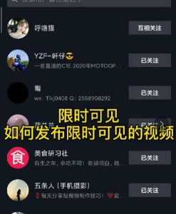 J总抖音【限时可见】技术,流量瞬爆新方法,不要错过哦!【价值1888】-创业资源网