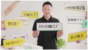 2021最新网红校长课程:101名师工厂21天短视频挑战营-创业资源网