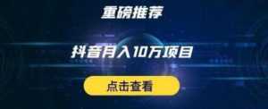 星哥抖音中视频计划:单号月入3万抖音中视频项目,百分百的风口项目-创业资源网