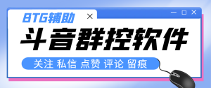 最新版斗音群控脚本,可以控制50台手机自动化操作【永久脚本+使用教程】-暖阳网-优质付费教程和创业项目大全-创业资源网