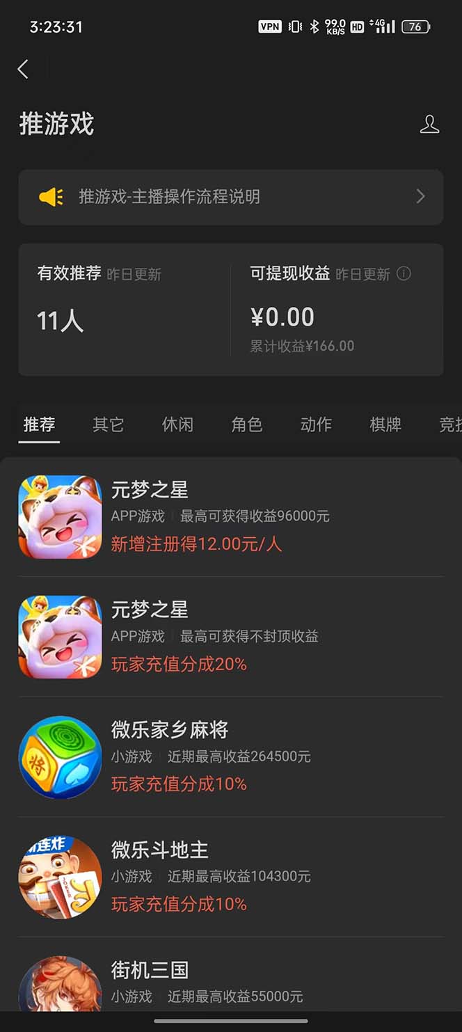 图片[1]-（8296期）视频号无人直播零粉转现，独家首发每日暴力行为掘金队四五百-暖阳网-优质付费教程和创业项目大全