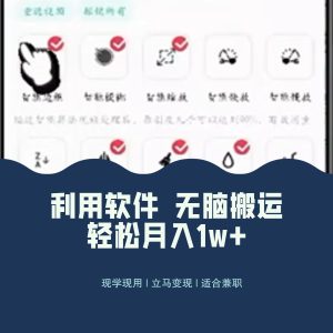 全新瀚海独家代理游戏玩法,利用计算机没脑子运送,新手轻轻松松日入1000+-创业资源网