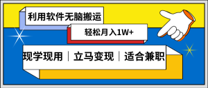 高密度新生态 短视频没脑子搬 一天1000 数分钟一条原创短视频 零成本零门槛超级简单-创业资源网