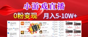 超脑神探游戏日入5000 崩裂转现,新手一定要做的项目,年收入百万轻轻松松-创业资源网