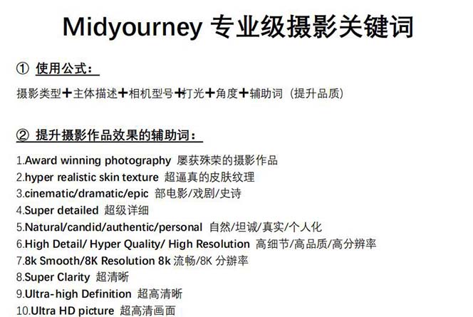 图片[1]-（8825期）Midjourney关键字-开启AI美术学专业级人工智能技术拍摄关键词表-暖阳网-优质付费教程和创业项目大全