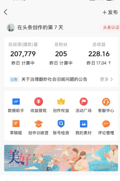 图片[1]-（9260期）AI全自动写作今日头条热文全新游戏玩法 1W播放视频100盈利 拷贝月入5000 新手优选新项目-暖阳网-优质付费教程和创业项目大全