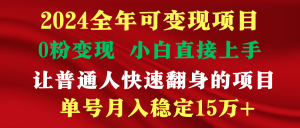 穷人翻身项目 ,月收益15万+,不用露脸只说话直播找茬类小游戏,非常稳定-创业资源网