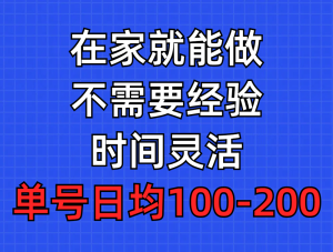 问卷调研新项目,在家也能做,新手快速上手,不用工作经验,运单号每日平均100-300…-创业资源网