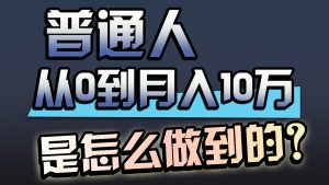 一年赚200万,闷声发财的小生意!-创业资源网