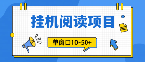 手机模拟器对话框24h阅读文章放置挂机,单对话框10-50 ,引流矩阵可变大-创业资源网