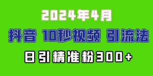 2024最新抖音豪车EOM视频方法,日引300+兼职创业粉-创业资源网