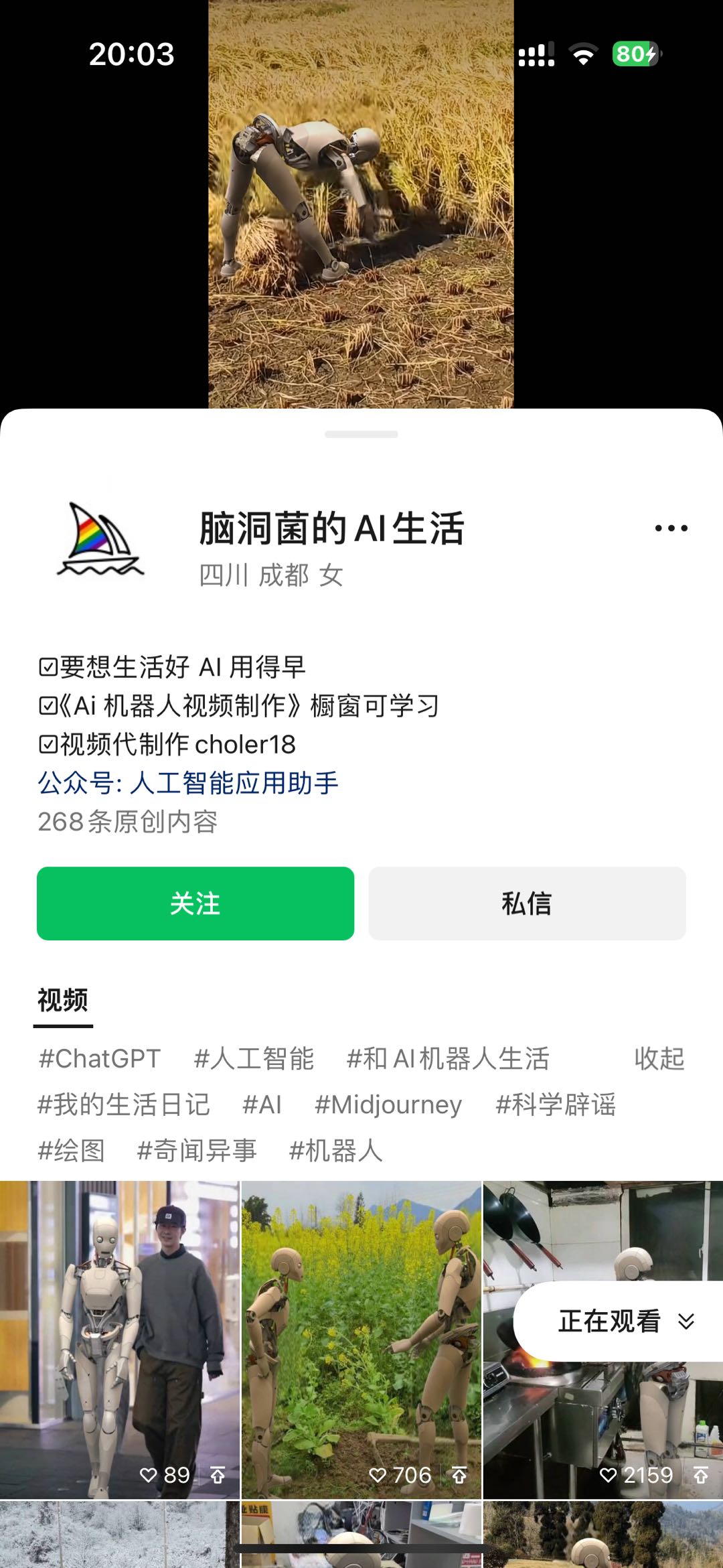 图片[2]-（10308期）24全新爱奇艺视频原创者分为方案，简易运送形成AI机器人视频，单日转现四位数