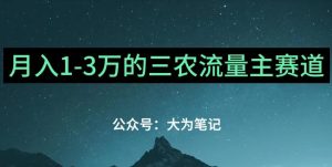 普通人靠ChatGPT还可以月入1万三农创业微信流量主最新项目【有手就行】-创业资源网