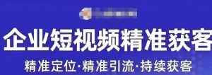 许茹冰·新媒体运营精准获客,专注于企业打造短视频自媒体帐户-创业资源网